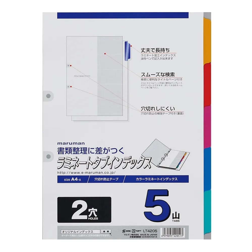 Maruman Loose Leaf Separadores Laminados A4 (2 Perforaciones) [LT4205] - 5 Separadores